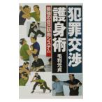  преступление переговоры ...- сильнейший сам .. система -| Mouri изначальный .