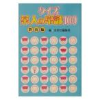  тест чай человек. здравый смысл 100 образование сборник |.. фирма 