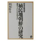 [.. земля утро .]. изучение | Сугимото . Хара 