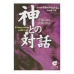  бог .. на рассказ 3| Neal * Дональд *worushu