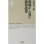  площадка из видел образование модифицировано кожа |. гора . Saburou 