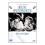 Yahoo! Yahoo!ショッピング(ヤフー ショッピング)DVD／禁じられた遊び