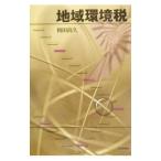 регион окружающая среда налог | мир рисовое поле более того .
