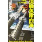  решение битва рыба .*. море | гора средний ..