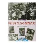  времена . сырой .. женщина ..|.. глава 