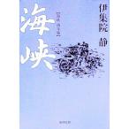  море .-. год .-| Ijuuin Shizuka 