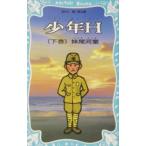  подросток H внизу | Senoo Kappa 