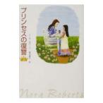  Princess. .. сверху |no-la* осел -tsu