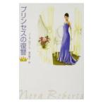  Princess. .. внизу |no-la* осел -tsu