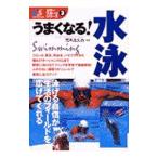  хорошо становится! плавание |. дерево ...