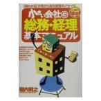  маленький фирменный общий .* учет основы manual |. внутри ..