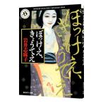 ....,.....| Iwai Shimako 