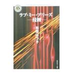  Rav *mi-* шкив z| Wada Hatsuko 