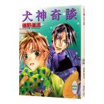 犬神奇談 （奇談シリーズ１６）／椹野道流