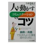  человек . перемещение .. коммуникация. kotsu| сейчас ....