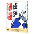  мир . самый интересный . карта мира | интересный география ..