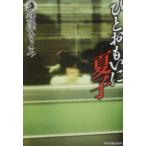 hi..... лето .| Niitsu Kiyomi 