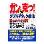  gun ...! двойной attack терапевтические | гора рисовое поле ..