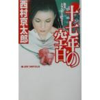  10 7 год. пустое место | Nishimura Kyotaro 