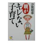  родители . порванный нет воспитание детей |. видеть ..