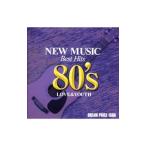 オムニバス／愛と青春のニューミュージック・ベスト’８０ｓ《ＤＲＥＡＭ ＰＲＩＣＥ １５００》