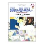  кошка. . вернуть 3| Animage редактирование часть [ сборник ]