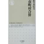  город, район, деревня ..| Sasaki доверие Хара 