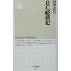 BC класс битва .| рисовое поле средний ..