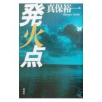  departure огонь пункт | Shinbo Yuichi 