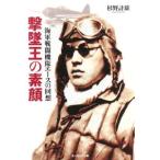 .... элемент лицо - военно-морской флот истребитель . Ace. раз .-| криптомерия . итого самец 