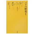  Париж. история [ новый версия ]|i Van * combo -