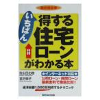 i... выгода делать жилье заем . понимать книга@|.. багряник японский .