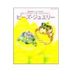 ビーズ・ジュエリー／クリスタルロイド