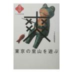  Tokyo. . гора . играть | Noda . бобы .