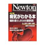 Yahoo! Yahoo!ショッピング(ヤフー ショッピング)病気がわかる本