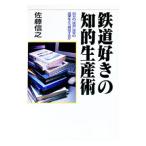  железная дорога нравится. .. производство .| Sato доверие .