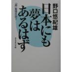  Япония тоже сон. есть. .| Noguchi .. самец 