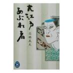  Oedo ... человек | высота .. Хара 