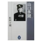  Yamaguchi много .| сосна рисовое поле 10 .