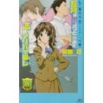 五月はピンクと水色の恋のアリバイ崩し（私立霧舎学園ミステリ白書シリーズ２）／霧舎巧