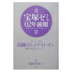  Takarazuka zemi02 год предыдущий период | Tsuruoka Британия ..[ сборник работа ]