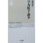 . сила низкий внизу теория .| Ichikawa . один 