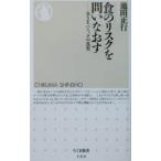  еда. белка k... более того .| Ikeda правильный line 