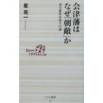  Aizu .. почему [ утро .].| звезда . один 