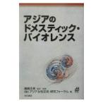  Азия. dome палочка * violence |. мыс правильный прекрасный 