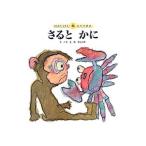 sa.. краб | Watanabe Saburou 