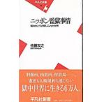  Nippon .. обстоятельства | Sato ..
