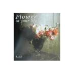 Flower in your life| деньги ..