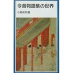  сейчас прошлое история сборник. мир | маленький . мир Akira 