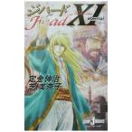 ji твердый (11)- Eternal -|. золотой Shinji | газонная трава прекрасный ..